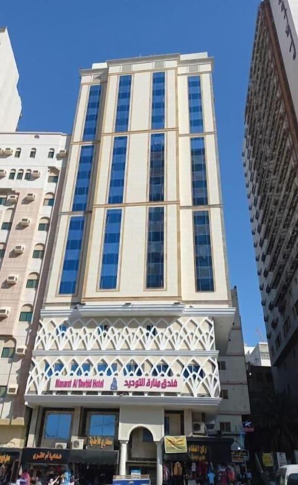 فندق منارة التوحيد - Featured Image