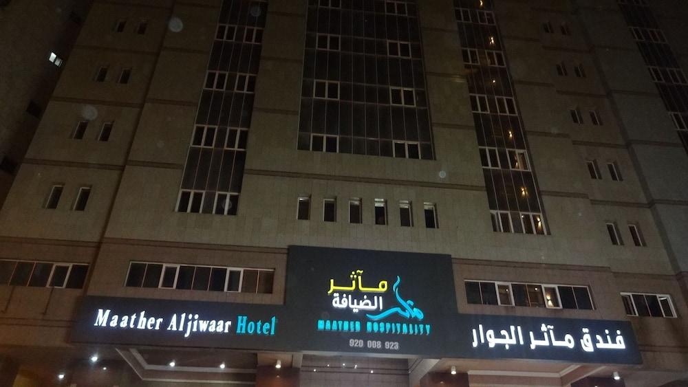 فندق مآثر الجوار - Featured Image